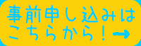 杉並区の子ども食堂へのお申し込みはこちらから