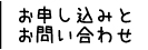 杉並区の子ども食堂／お申し込みとお問い合わせ