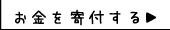 杉並区の子ども食堂